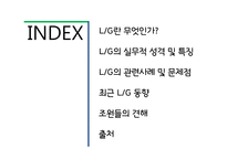 [국제통상] 화물선취보증장 실무적 성격 및 사례-2