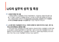 [국제통상] 화물선취보증장 실무적 성격 및 사례-8