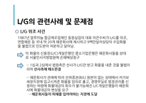 [국제통상] 화물선취보증장 실무적 성격 및 사례-9