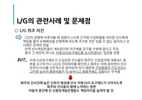 [국제통상] 화물선취보증장 실무적 성격 및 사례-10