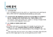[국제통상] 화물선취보증장 실무적 성격 및 사례-11