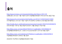 [국제통상] 화물선취보증장 실무적 성격 및 사례-14