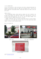 [경영] 회원제 도매 클럽(MWC) 분석-13
