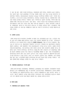 [경영] 원격의료 시행에 따른 문제점과 해결방안 고찰-3