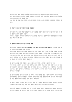 [경영] 원격의료 시행에 따른 문제점과 해결방안 고찰-9