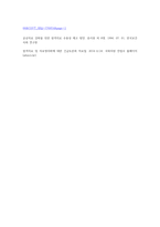 [경영] 원격의료 시행에 따른 문제점과 해결방안 고찰-14