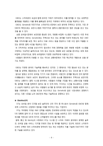 [경영] 코나아이의 경영전략 및 성공요인 분석-10