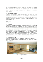 [경영] 북미 라스베가스 카지노 현황 및 운영방안 사례연구-8