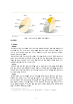 [경영] 북미 라스베가스 카지노 현황 및 운영방안 사례연구-13