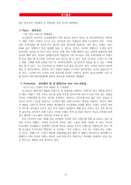 [경영] SPA브랜드 유니클로의 마케팅 전략-12