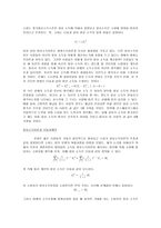 [경제] 개정된 연말정산에 관한 고찰-13월의 월급에서 13월의 세금으로-10