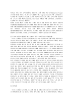 [경제] 개정된 연말정산에 관한 고찰-13월의 월급에서 13월의 세금으로-19