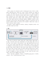 [경영] 우버서비스에 대한 찬성, 반대 의견과 경제학적 분석-3