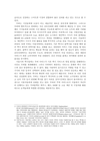 [경영] 우버서비스에 대한 찬성, 반대 의견과 경제학적 분석-8