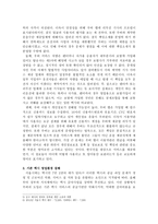 [경영] 우버서비스에 대한 찬성, 반대 의견과 경제학적 분석-11