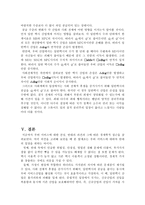 [경영] 우버서비스에 대한 찬성, 반대 의견과 경제학적 분석-15