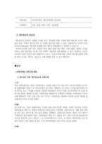 [소비자정보학] 개인정보 피해사례와 예방책-6