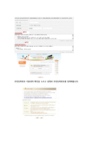 [소비자정보학] 개인정보 피해사례와 예방책-10