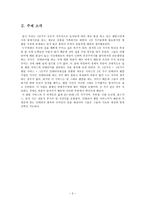 [경영] 1인가구를 위한 실내 인테리어 렌탈 사업-4