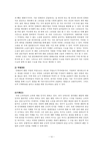 [경영] 1인가구를 위한 실내 인테리어 렌탈 사업-13