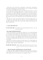 [경영] ZARA VS SPAO 국내시장 전략 비교-4