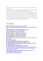 [경영] ZARA VS SPAO 국내시장 전략 비교-16
