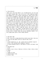 [경영] 국내외 기차여행 상품과 코레일 발전방향-3