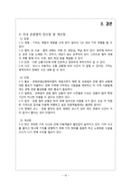 [경영] 국내외 기차여행 상품과 코레일 발전방향-16