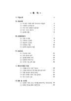 [경영] 후발주자 성공사례-JVM(제이브이엠)-2