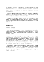 [경영] 후발주자 성공사례-JVM(제이브이엠)-8