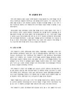 [경영] 후발주자 성공사례-JVM(제이브이엠)-10
