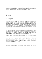 [경영] 후발주자 성공사례-JVM(제이브이엠)-14