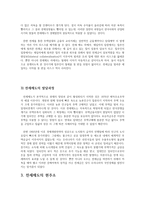 [경제] 전세제도 분석 및 향후 전망-6