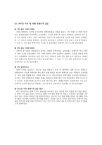 [경제] 전세제도 분석 및 향후 전망-8