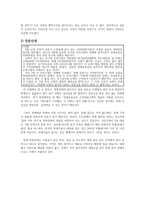 [경제] 전세제도 분석 및 향후 전망-13