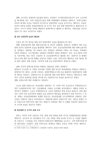 [경제] 전세제도 분석 및 향후 전망-20