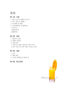 [급식경영] 대학 내 급식서비스 마케팅 전략 분석-2