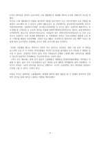 [사회] 공기업 고졸채용 확대 찬성, 반대입장과 경영학적 접근-4