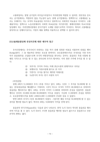 [사회] 공기업 고졸채용 확대 찬성, 반대입장과 경영학적 접근-13