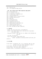 [경영] 신제품 개발 성공 사례-CJ제일제당의 `햇반-3
