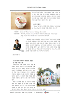 [경영] 신제품 개발 성공 사례-CJ제일제당의 `햇반-9