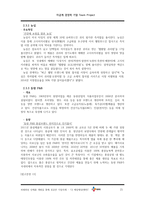 [경영] 신제품 개발 성공 사례-CJ제일제당의 `햇반-15