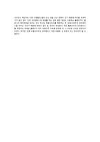 [경영] SK 커뮤니케이션즈의 위기와 극복 방안-10