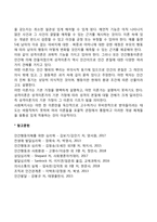 사회복지와 성격이론(성격이론의 목표와 기능)-2