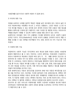 아동복지의 기능-3