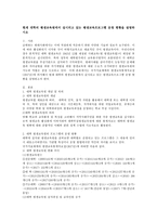 현재 대학의 평생교육원에서 실시되고 있는 평생교육프로그램 운영 현황을 설명하시오-2
