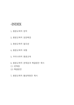 평생교육 개념,유형,필요성분석및 평생교육 문제점,해결방안연구및 평생교육 활성화방안 제시-2