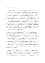 평생교육 개념,유형,필요성분석및 평생교육 문제점,해결방안연구및 평생교육 활성화방안 제시-4