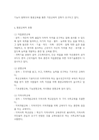 평생교육 개념,유형,필요성분석및 평생교육 문제점,해결방안연구및 평생교육 활성화방안 제시-5