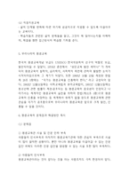 평생교육 개념,유형,필요성분석및 평생교육 문제점,해결방안연구및 평생교육 활성화방안 제시-6